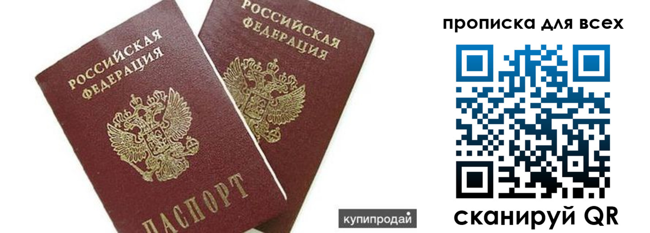 прописка ребенка в Майкопе